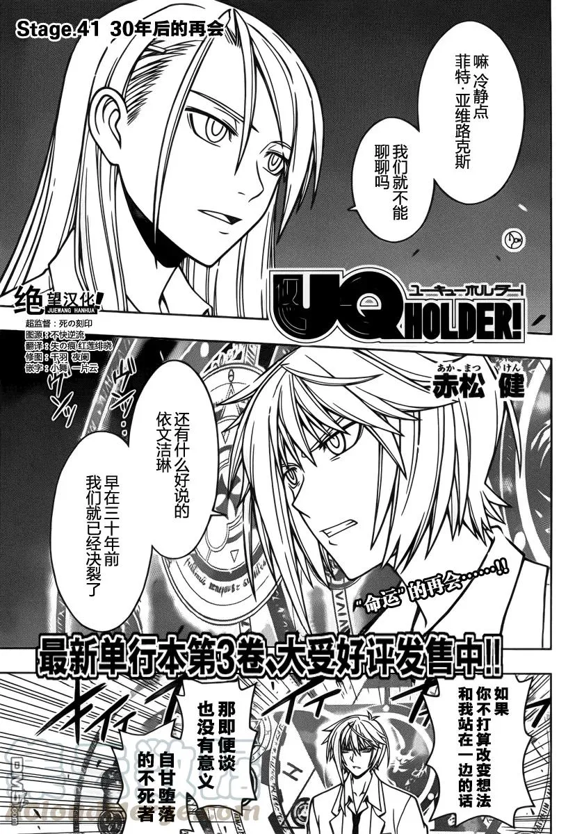 Stage.41 20年后的重逢 第1页