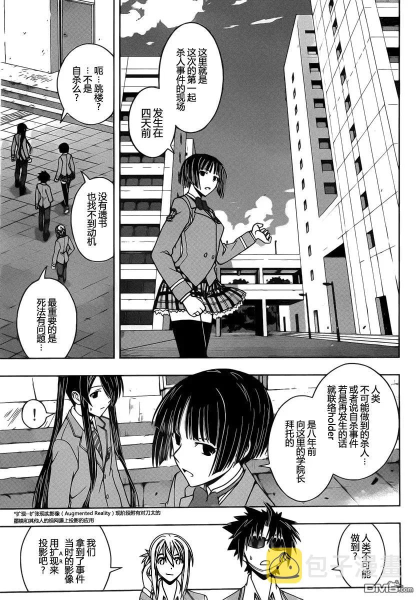 Stage.45 连续杀人 第5页
