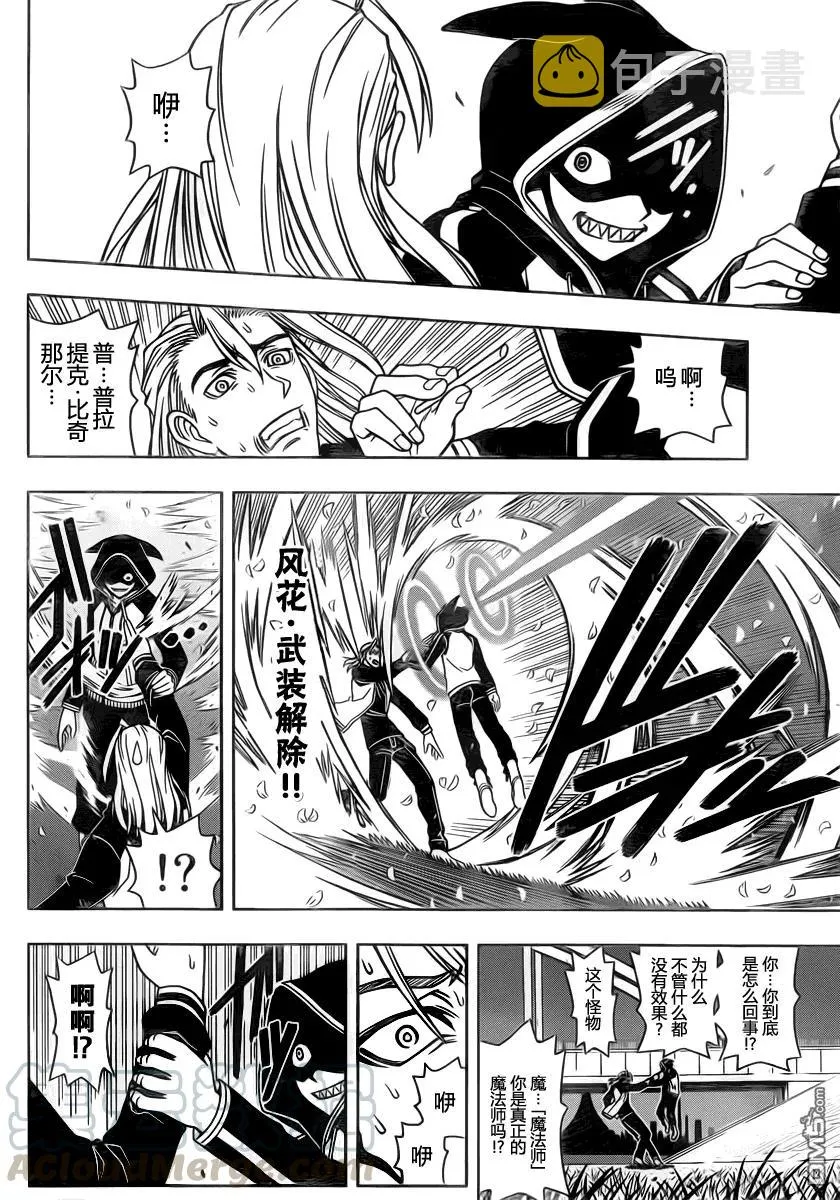 Stage.46 超能力者 第10页