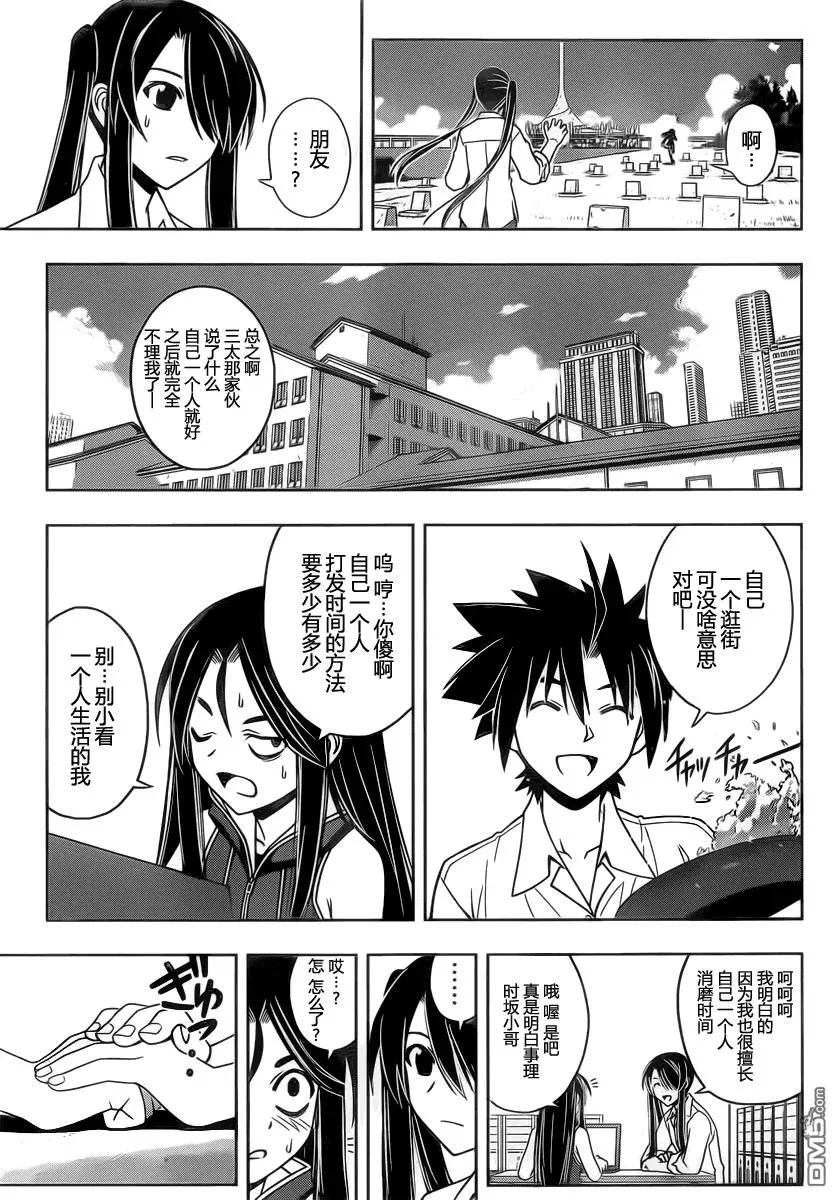 Stage.49 事件的真相 第6页
