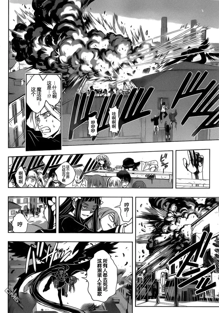 Stage.54 变成僵尸 第6页