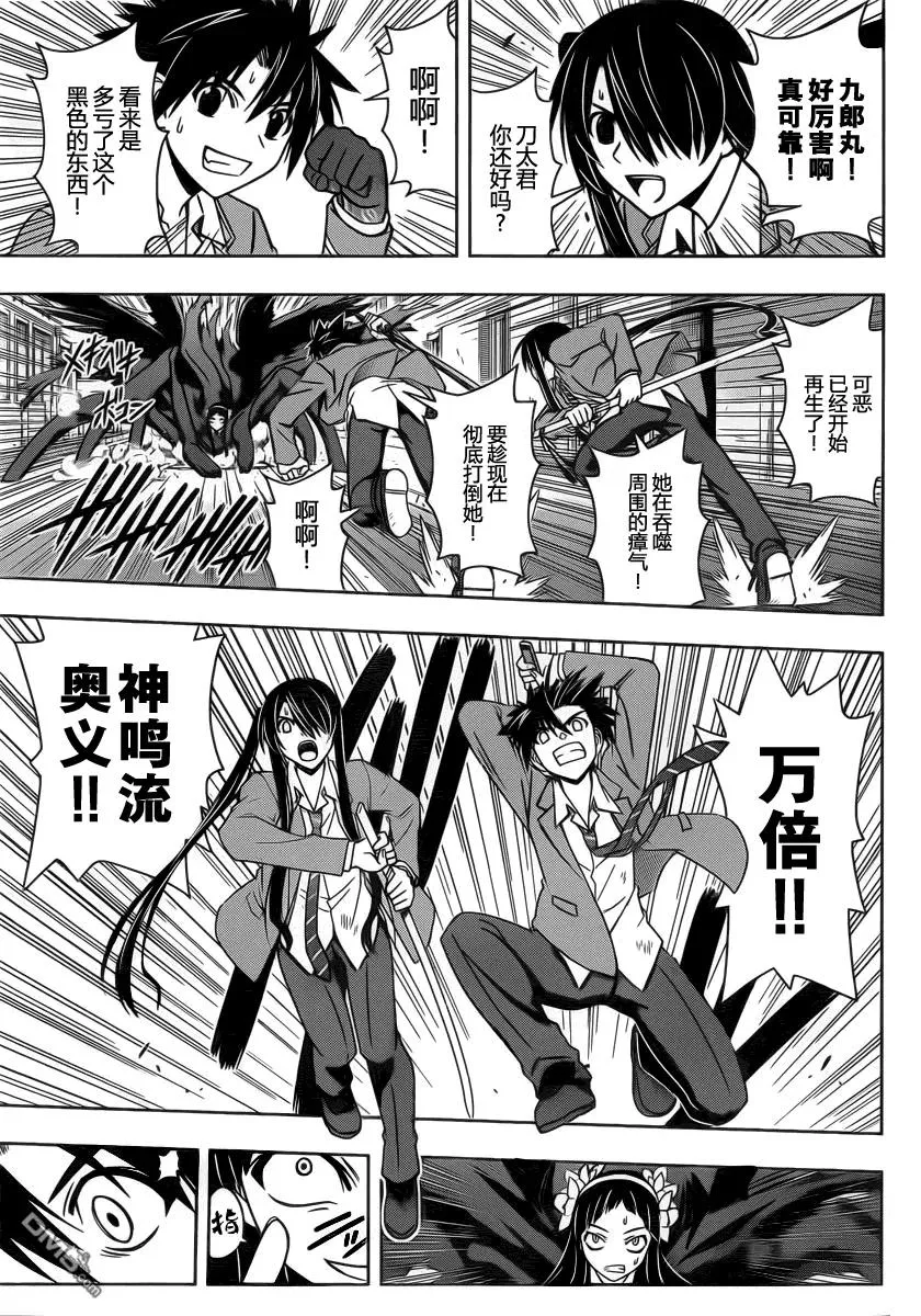 Stage.54 变成僵尸 第14页