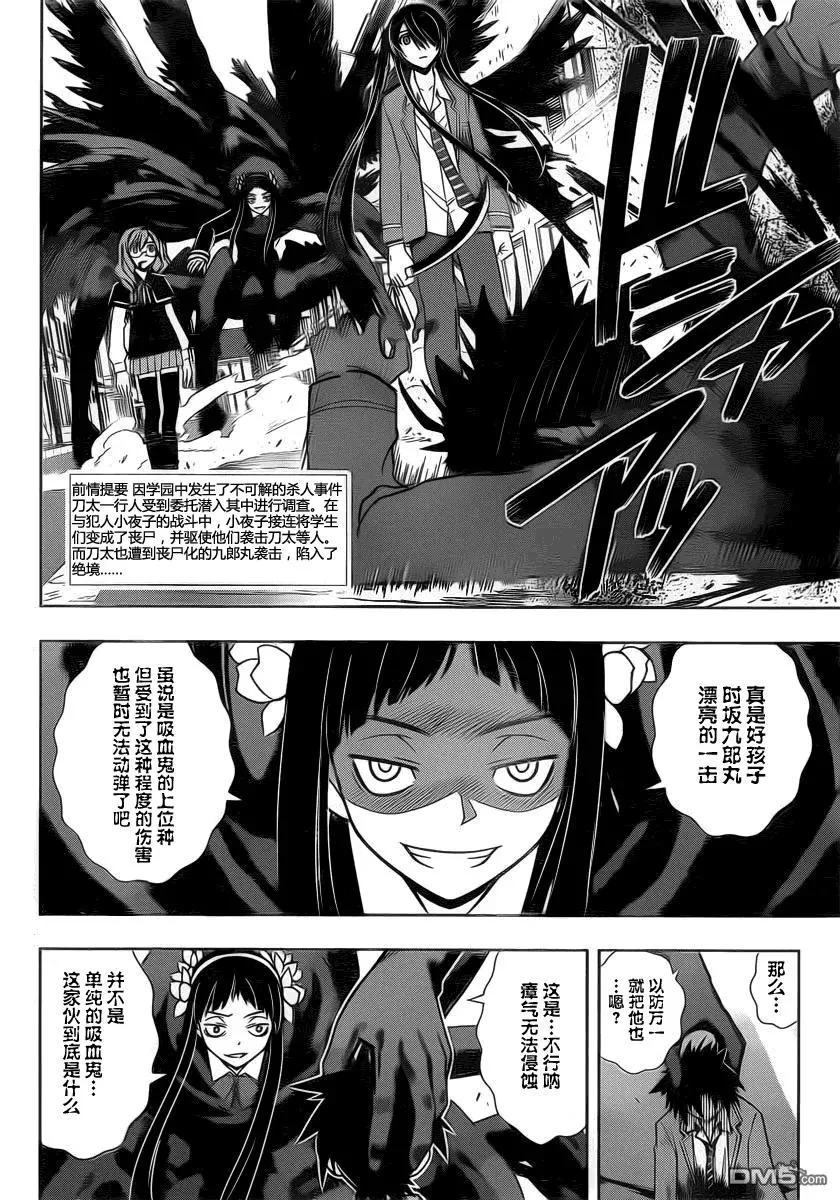 Stage.55 永别了 第2页