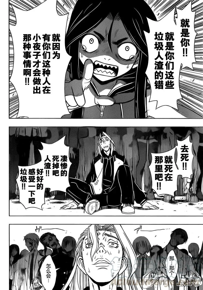 Stage.55 永别了 第10页