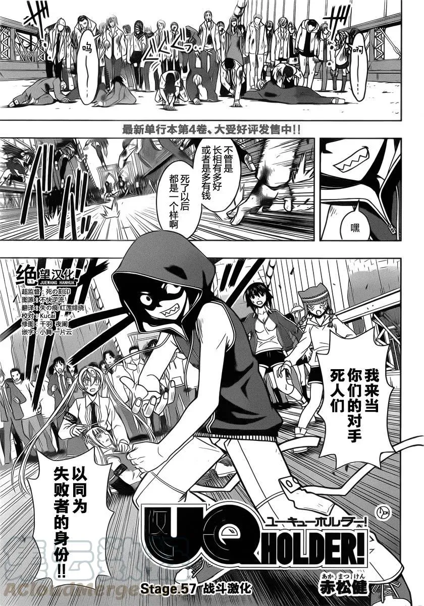 Stage.57 战斗更加激烈 第1页