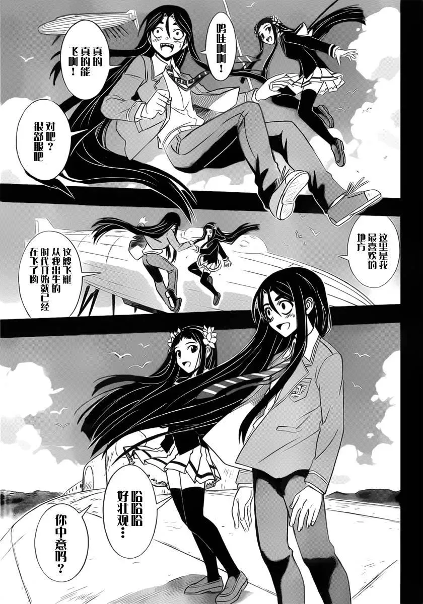 Stage.57 战斗更加激烈 第5页
