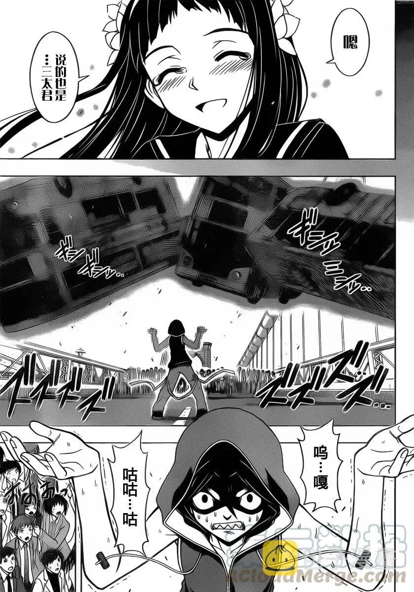 Stage.57 战斗更加激烈 第7页