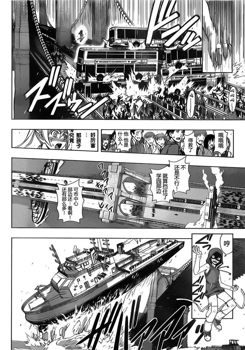 Stage.57 战斗更加激烈 第8页