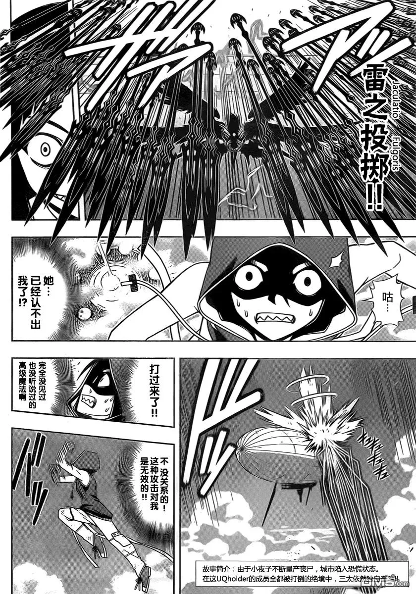 Stage.58 能力×空战 第2页