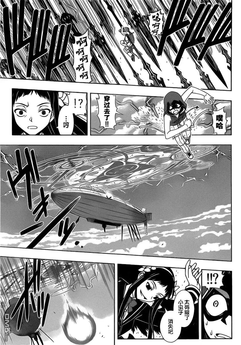Stage.58 能力×空战 第3页