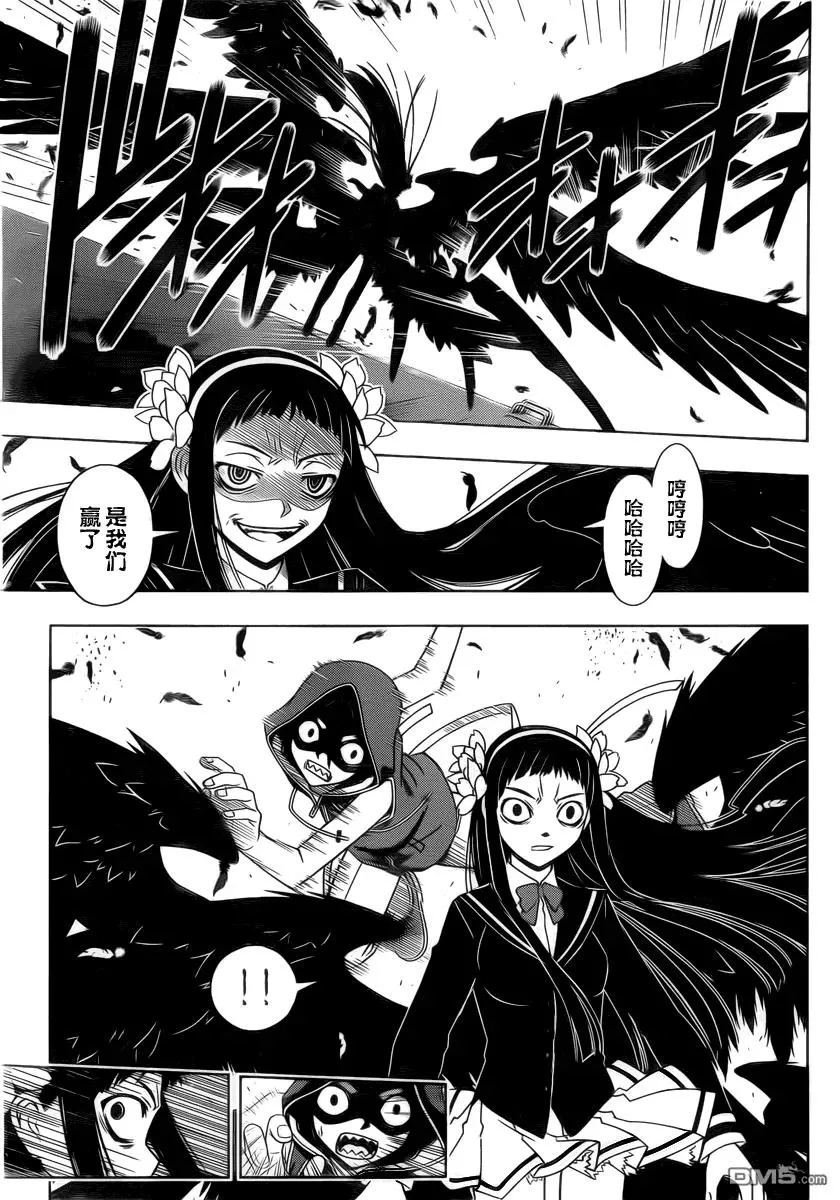 Stage.58 能力×空战 第5页