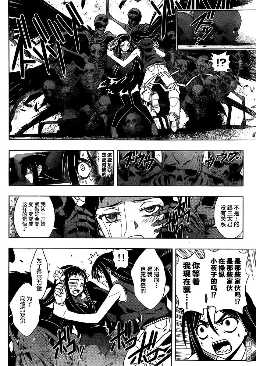 Stage.58 能力×空战 第8页