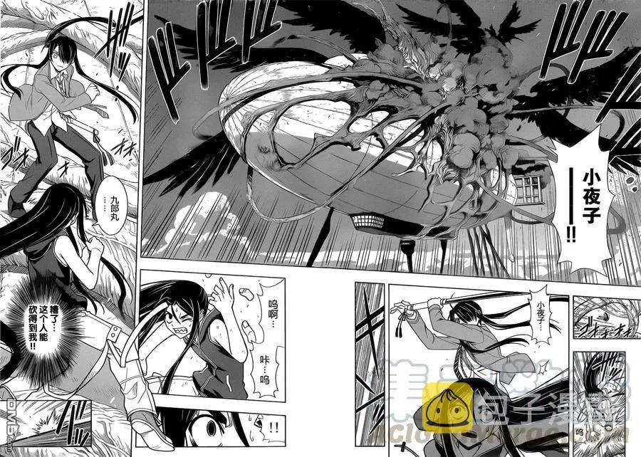 Stage.58 能力×空战 第10页