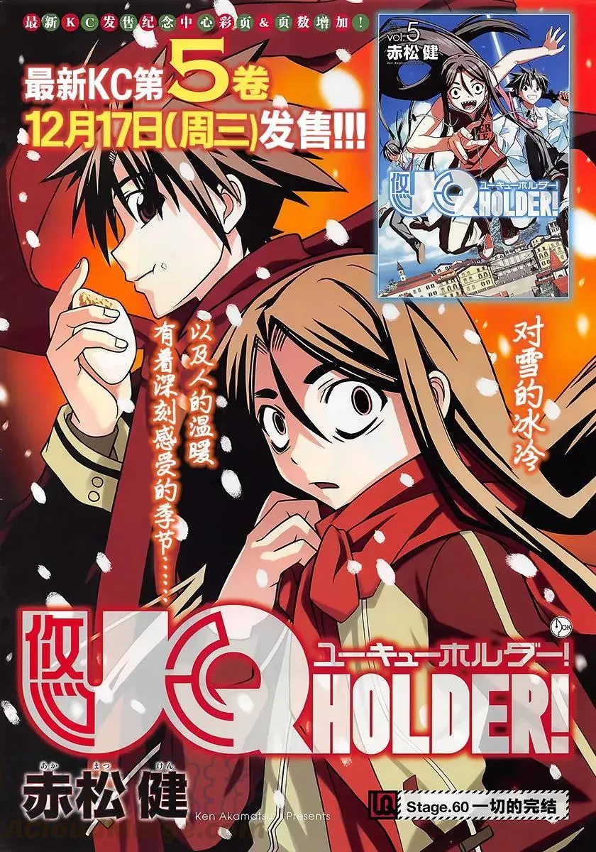 Stage.60 尘埃落定 第1页