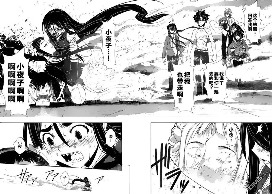 Stage.60 尘埃落定 第5页