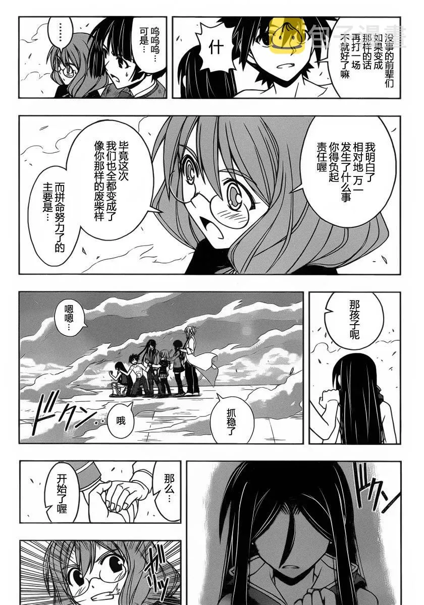 Stage.60 尘埃落定 第8页
