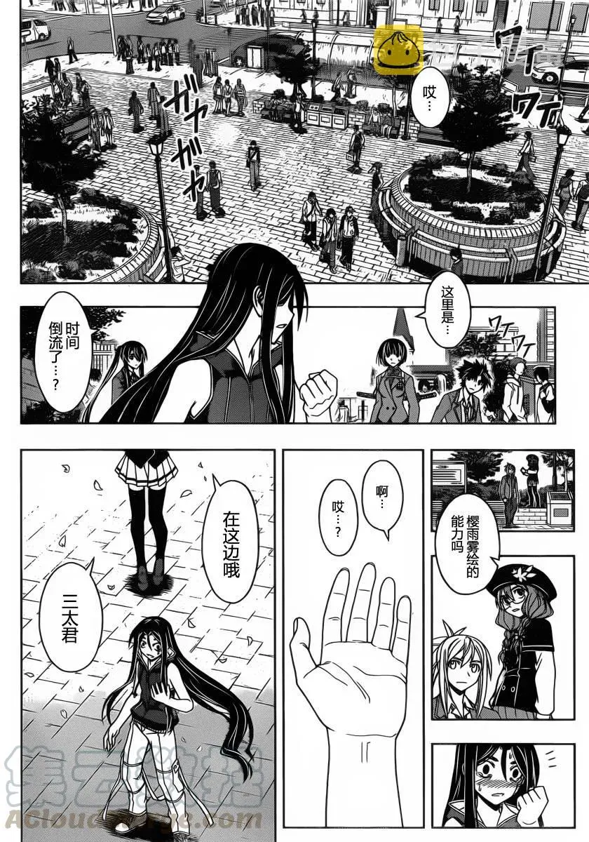 Stage.60 尘埃落定 第10页