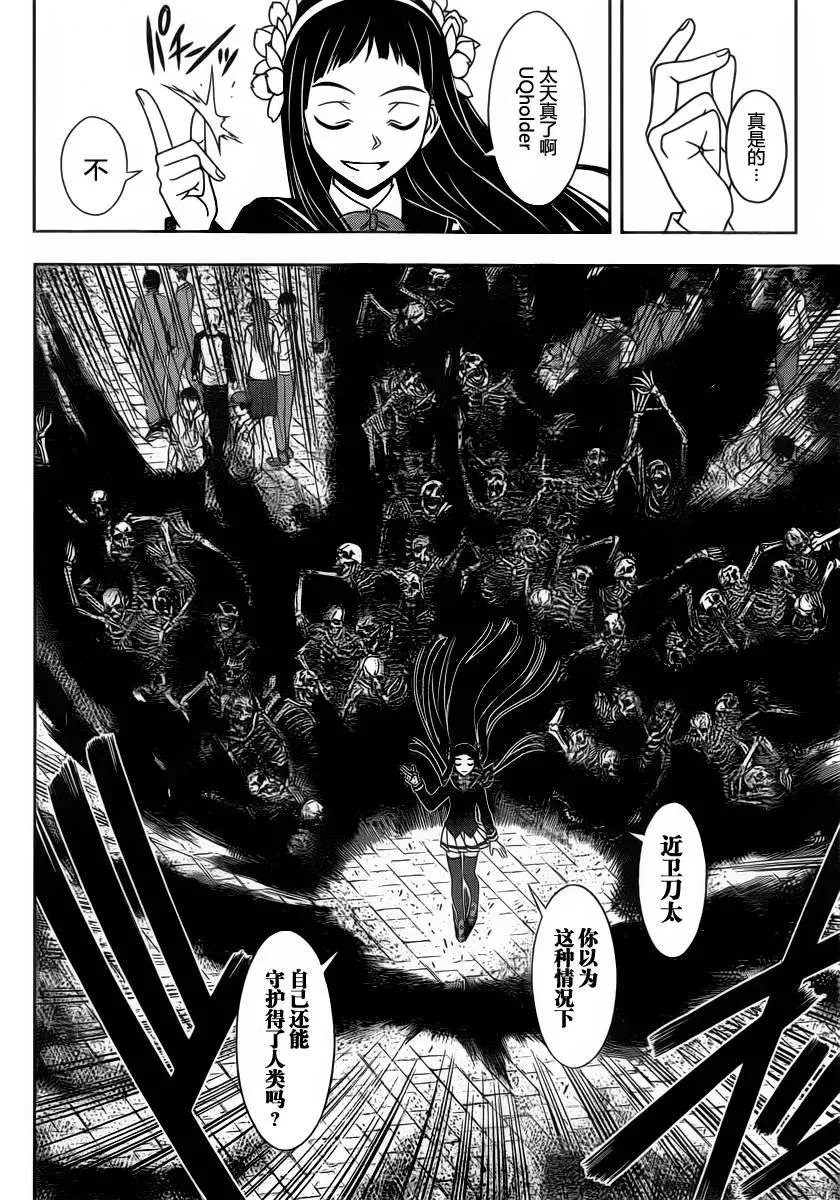 Stage.60 尘埃落定 第12页