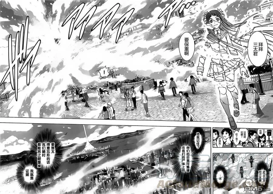 Stage.60 尘埃落定 第16页