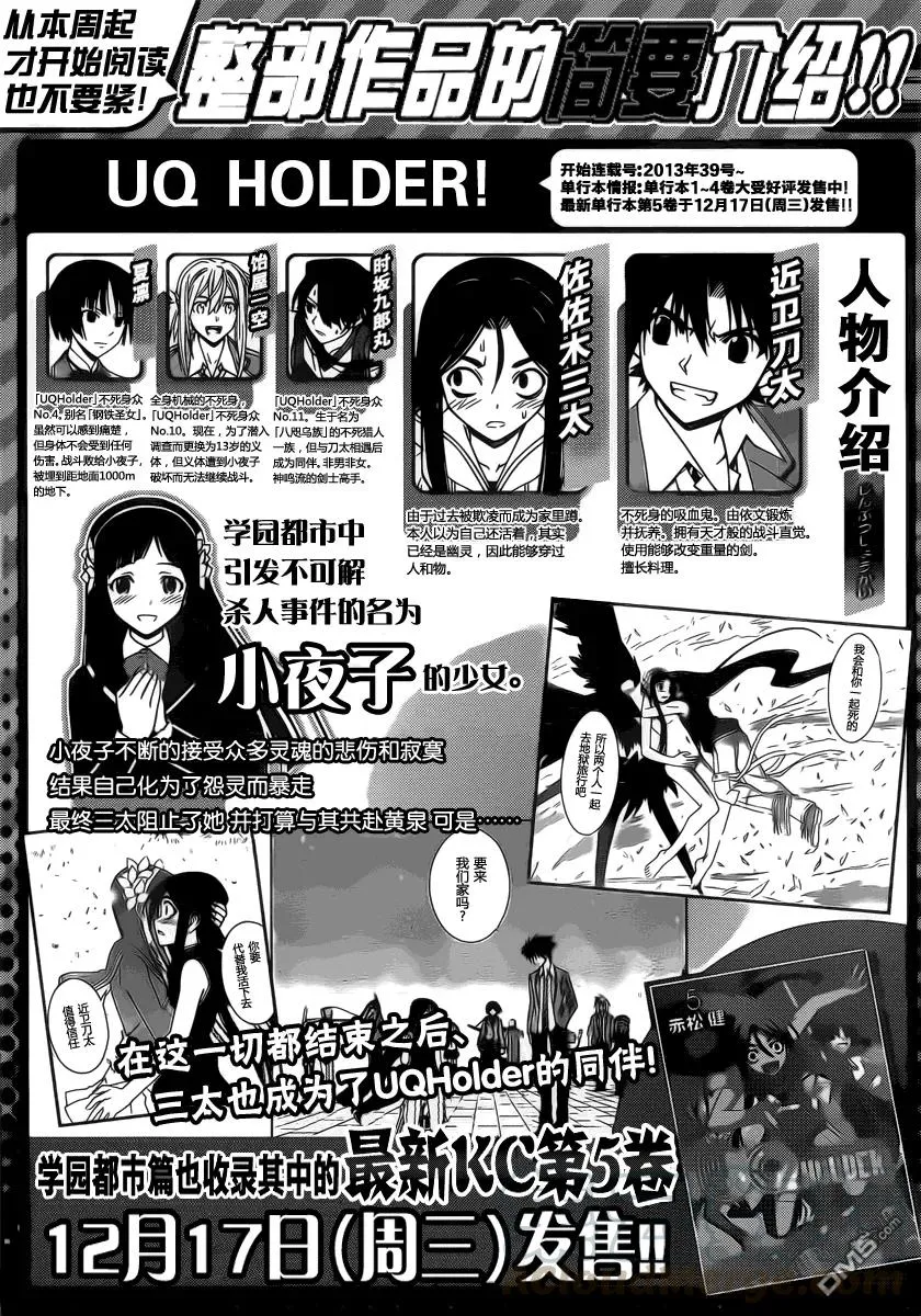 Stage.61 九郎丸的苦恼 第1页