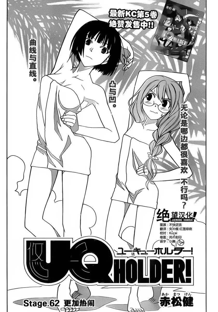 Stage.62 变得更热闹了 第3页