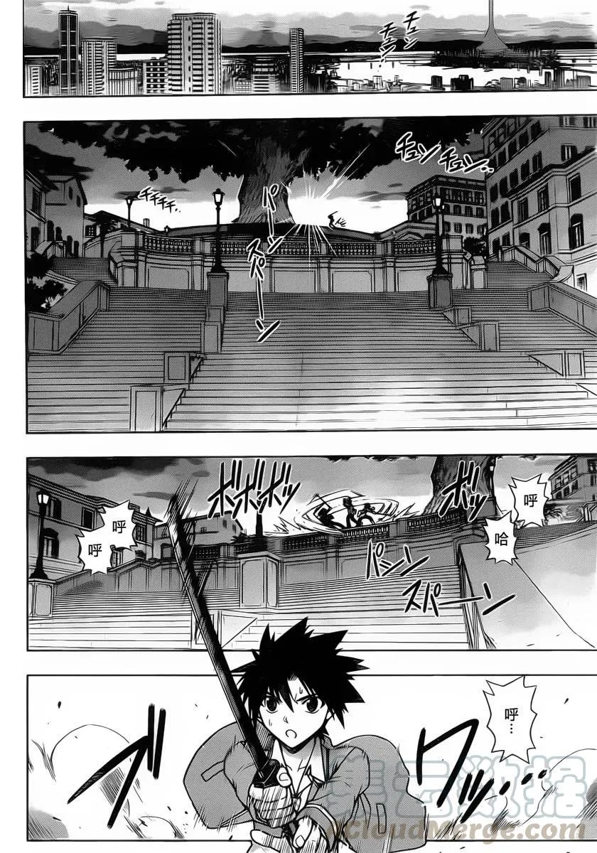 Stage.62 变得更热闹了 第13页