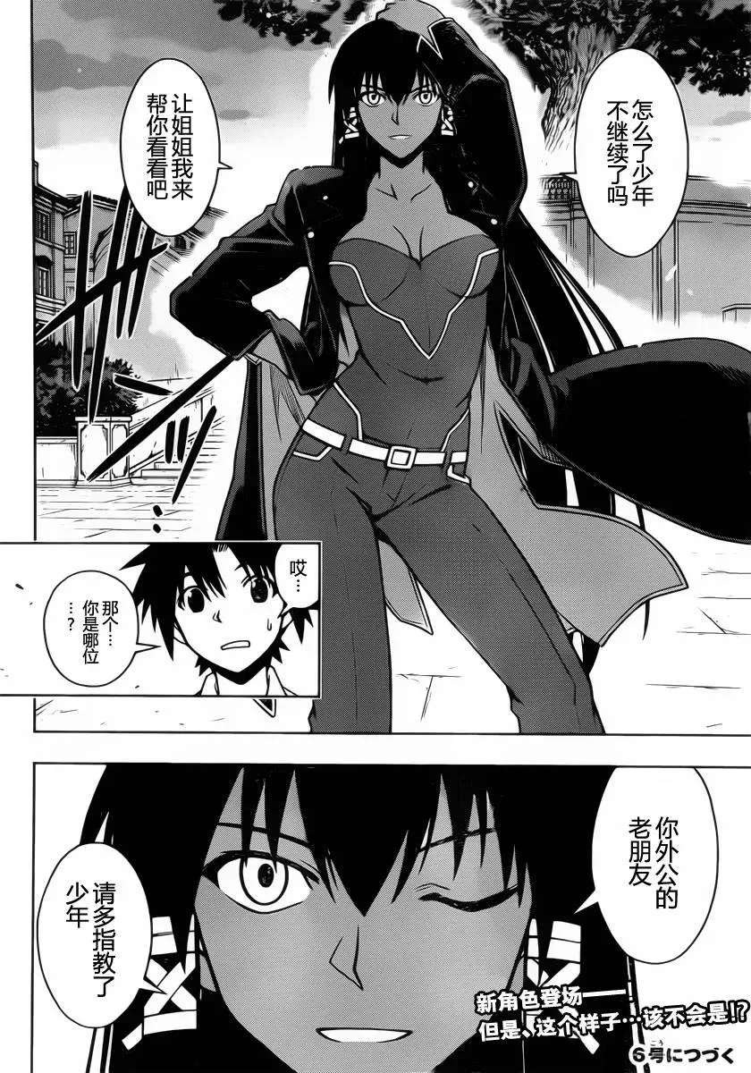 Stage.62 变得更热闹了 第15页