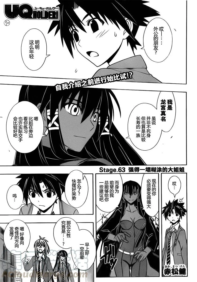 Stage.63 这个大姐好强啊 第1页