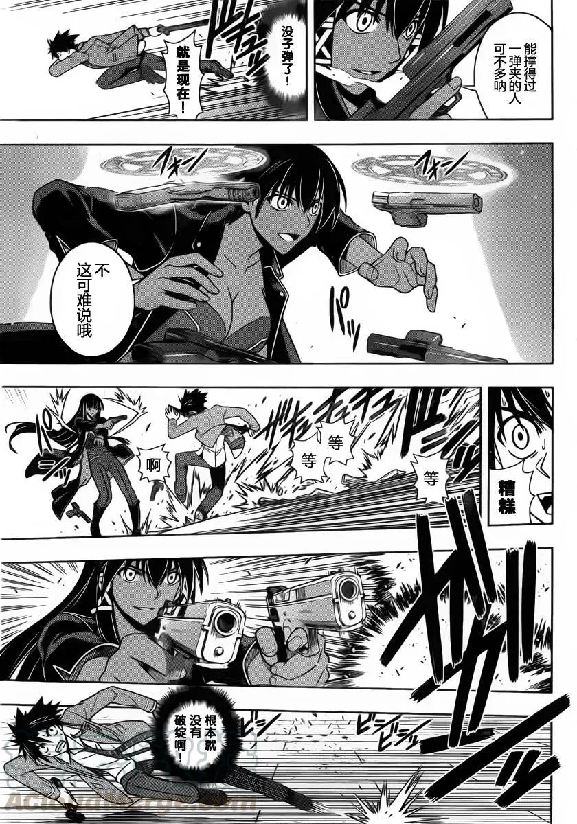 Stage.63 这个大姐好强啊 第10页