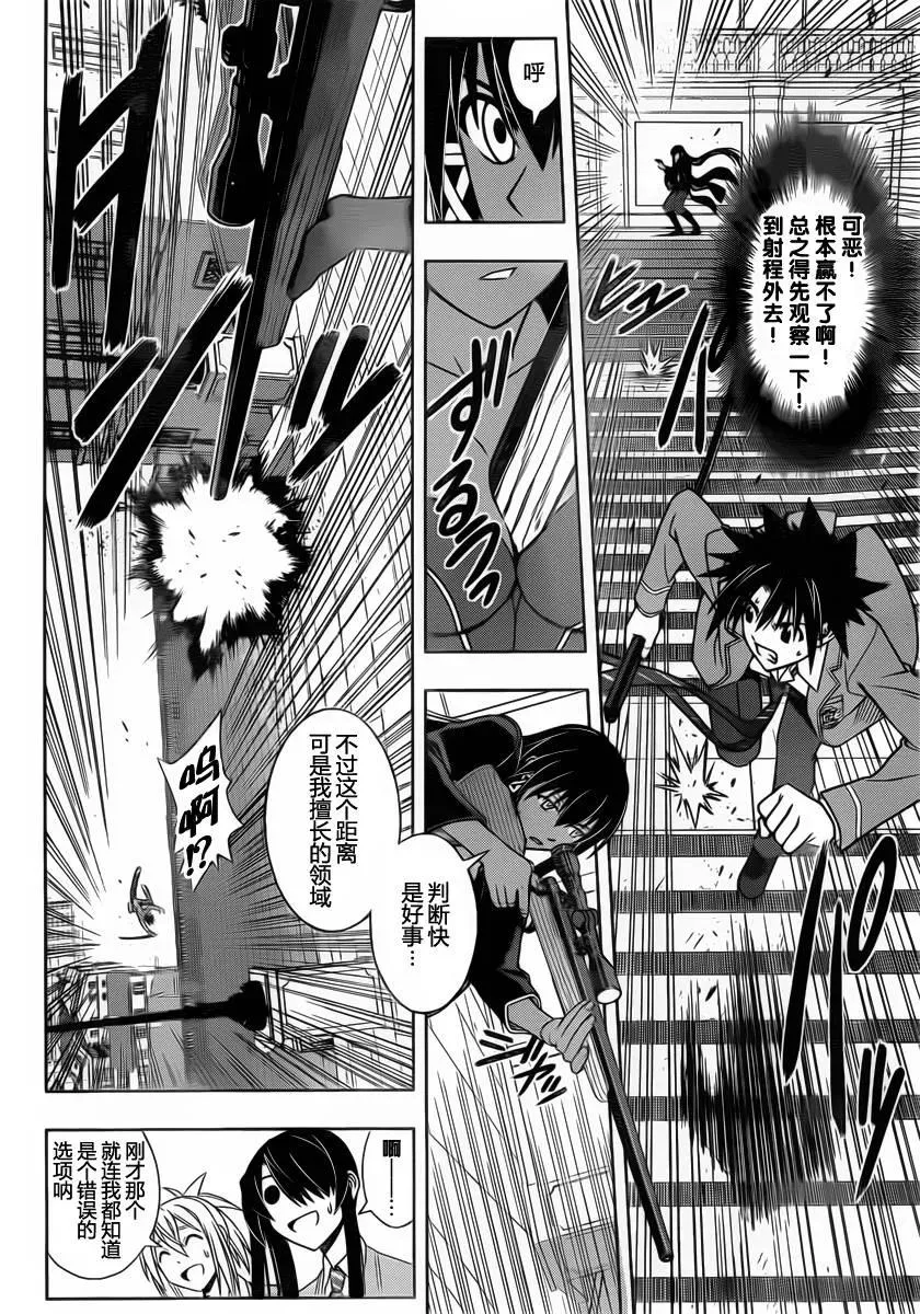 Stage.63 这个大姐好强啊 第11页
