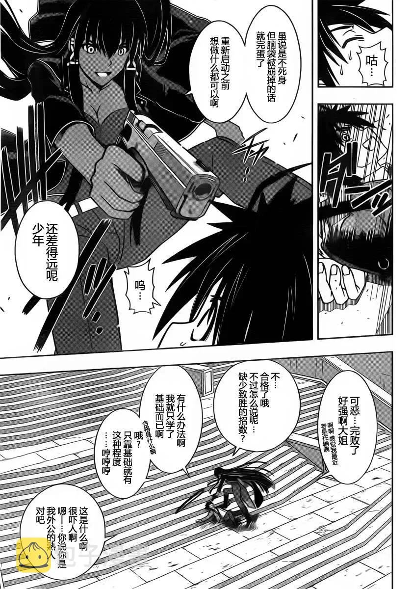 Stage.63 这个大姐好强啊 第12页