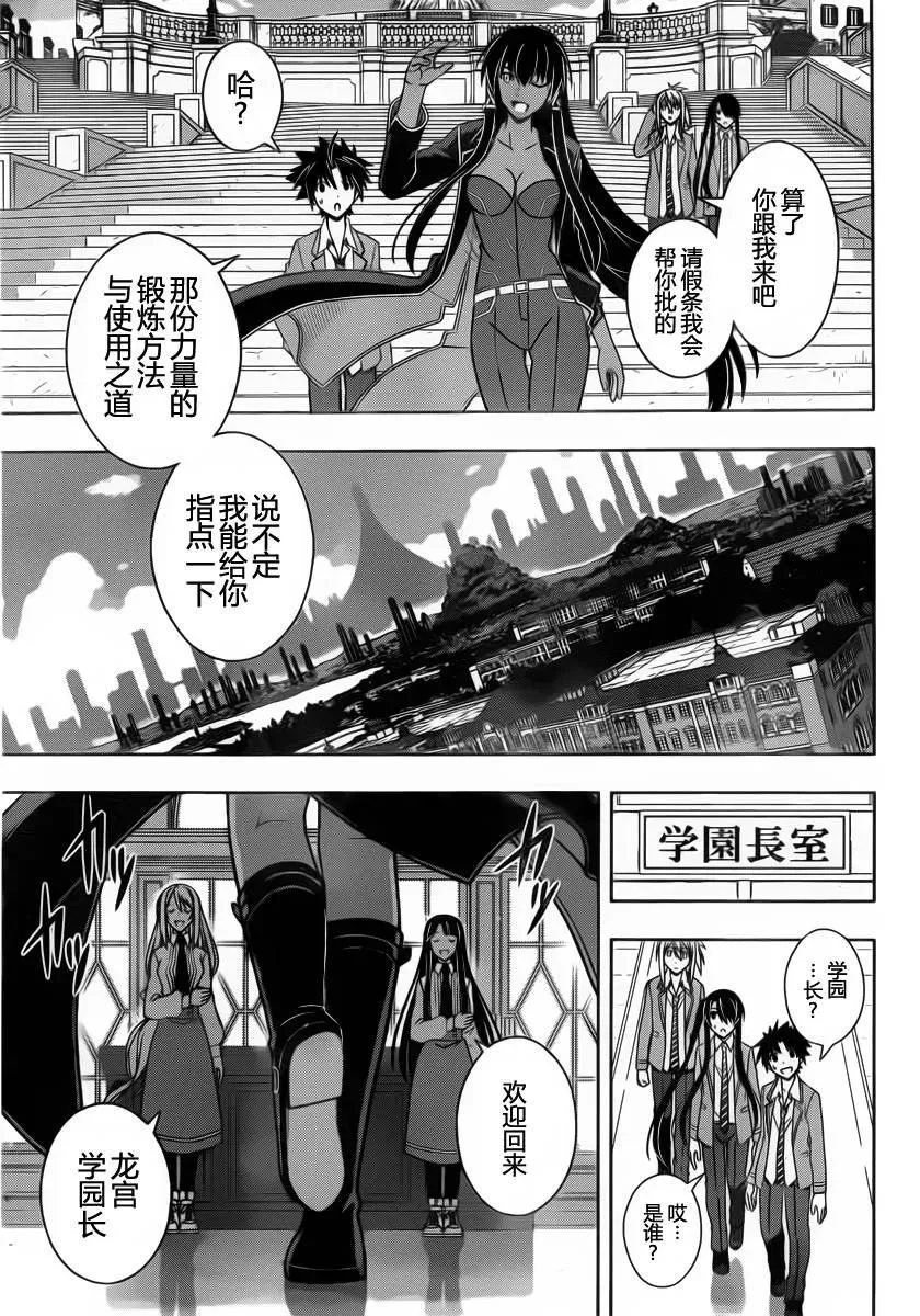 Stage.63 这个大姐好强啊 第14页