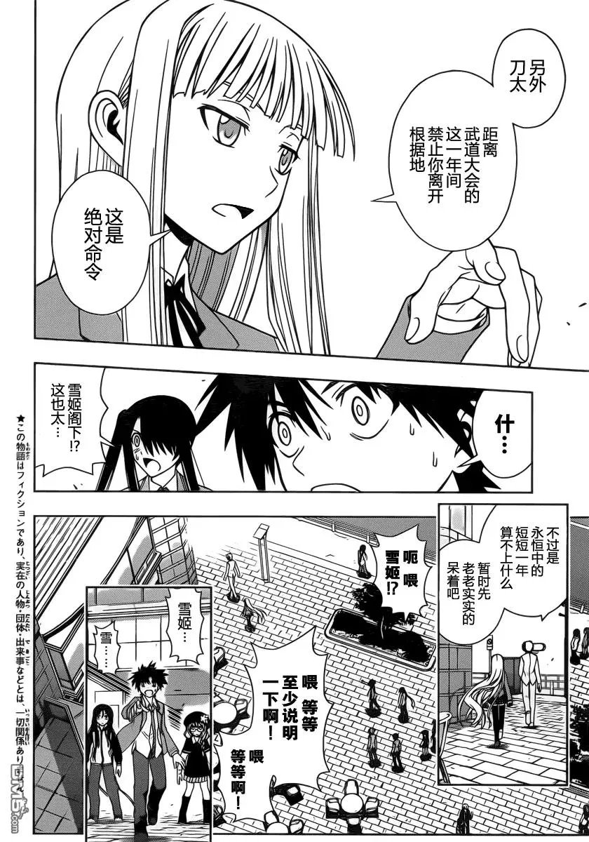 Stage.66 有关的名字 第2页