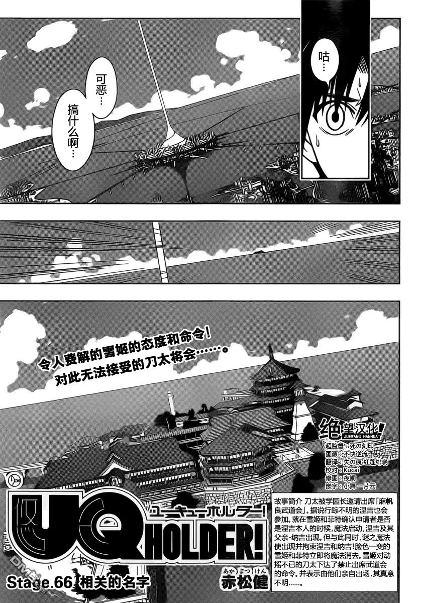 Stage.66 有关的名字 第3页