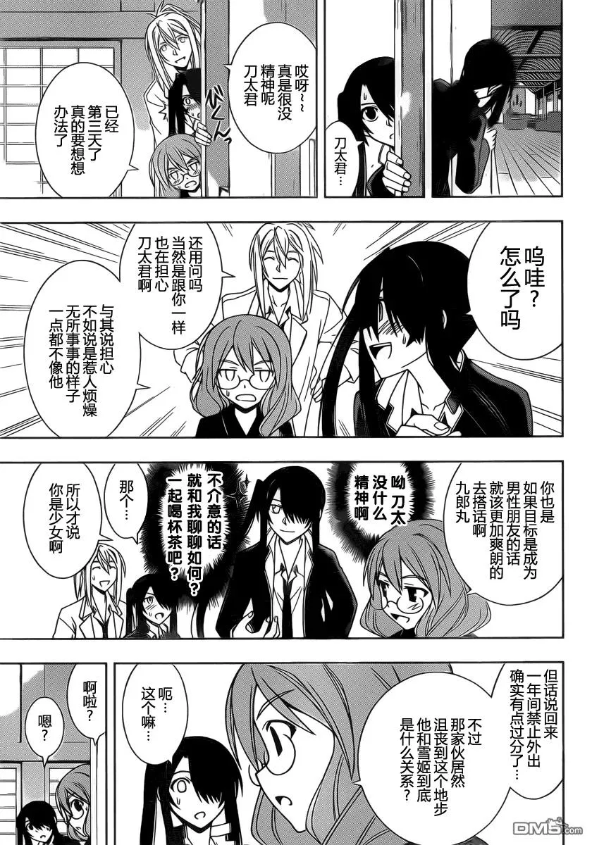 Stage.66 有关的名字 第5页
