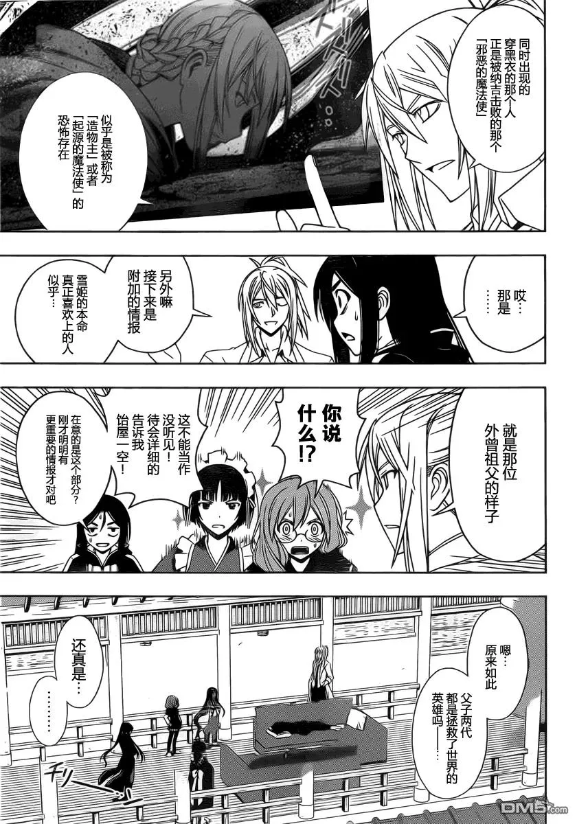 Stage.66 有关的名字 第11页