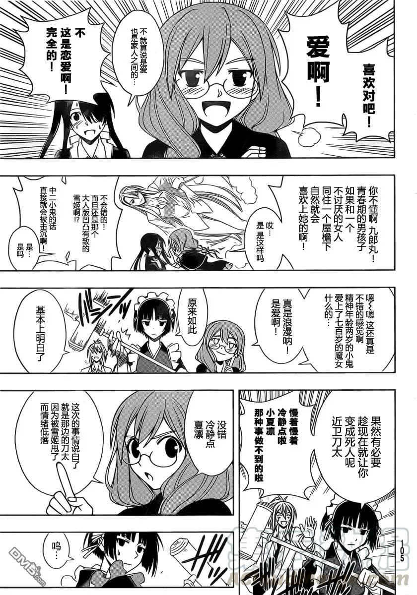 Stage.66 有关的名字 第13页