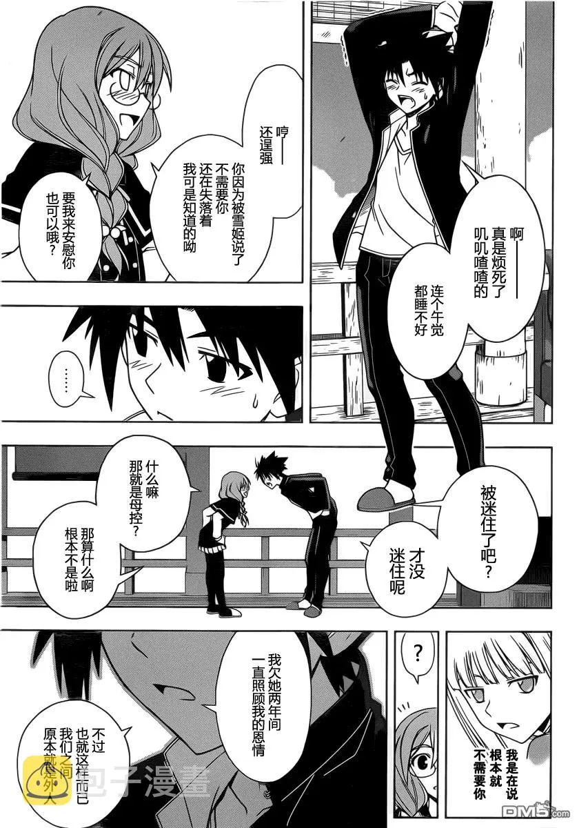 Stage.66 有关的名字 第15页