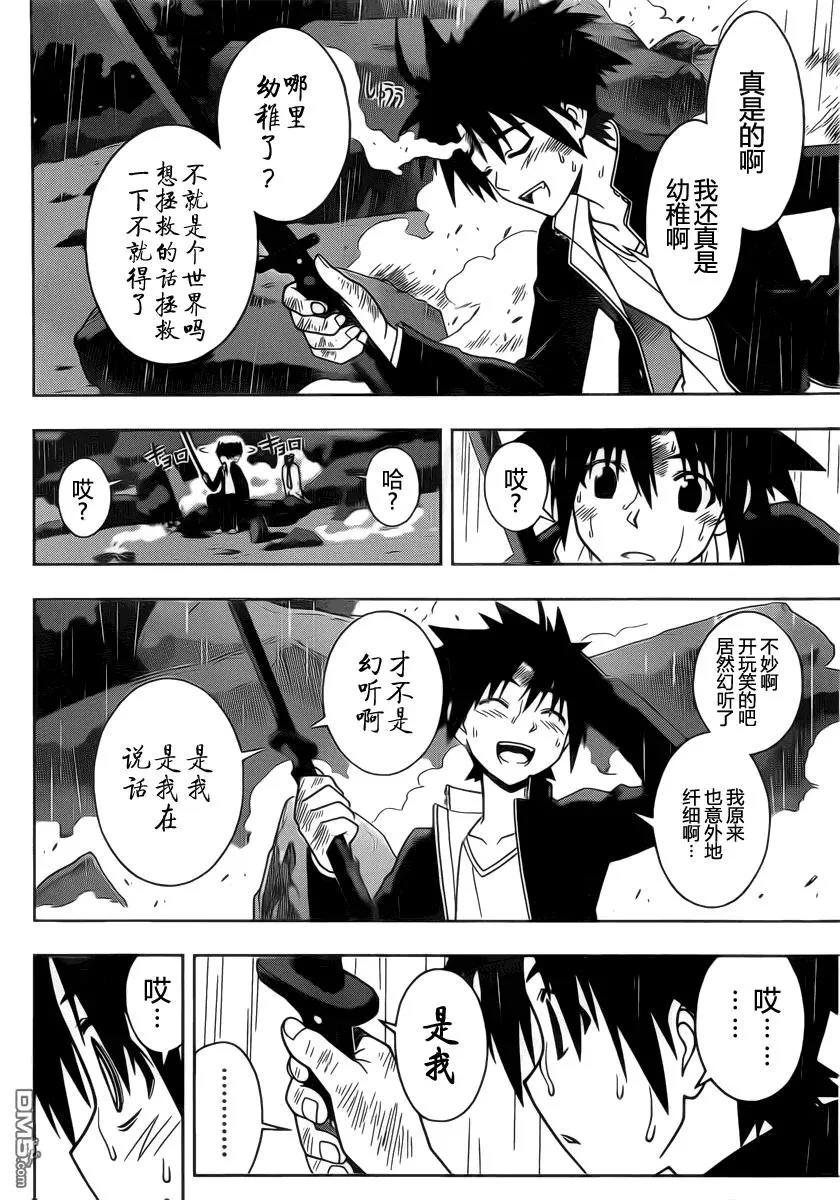 Stage.67 离家出走之后 第12页