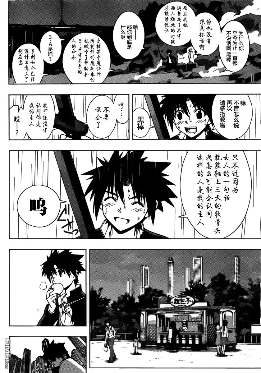 Stage.67 离家出走之后 第14页