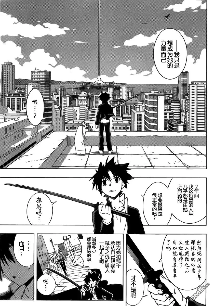 Stage.67 离家出走之后 第15页