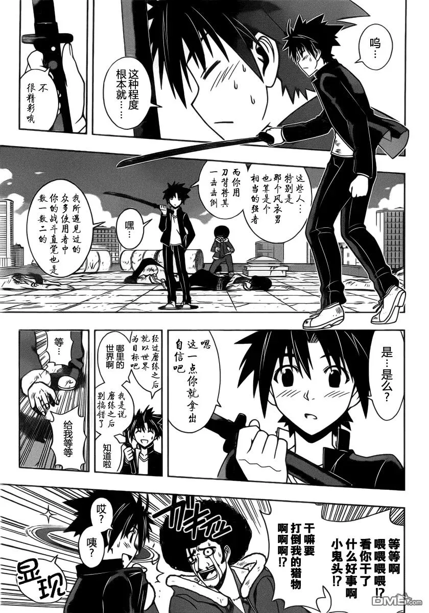 Stage.68 预选会 第5页