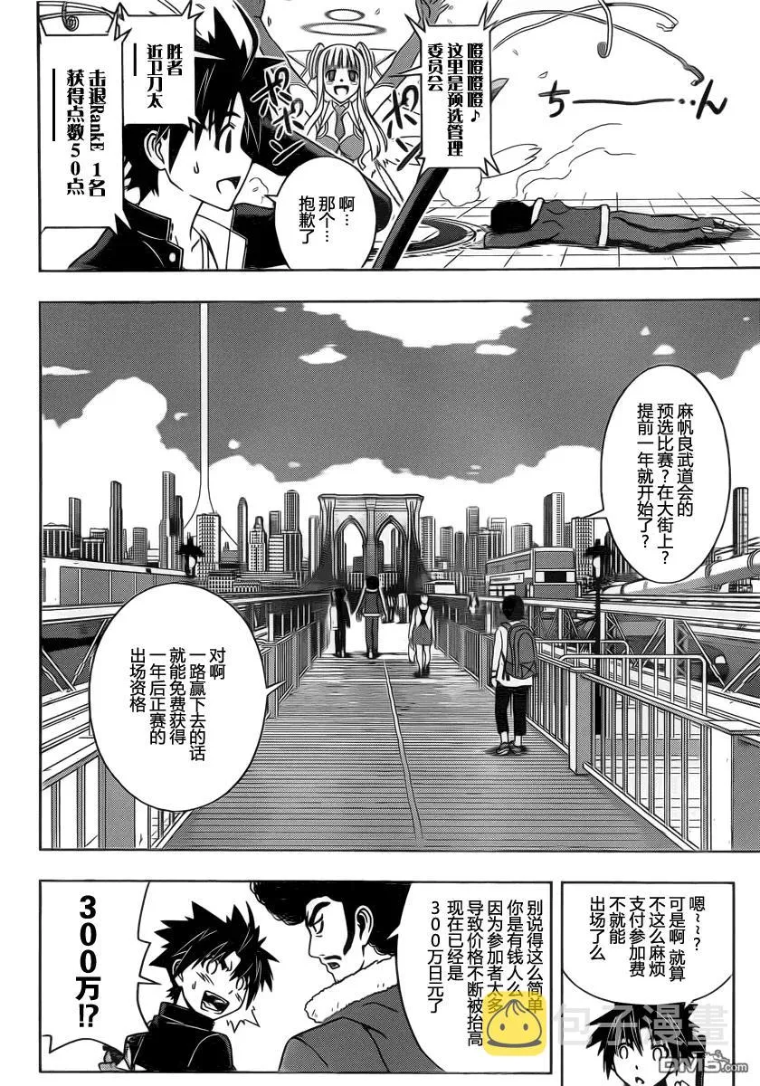 Stage.68 预选会 第8页