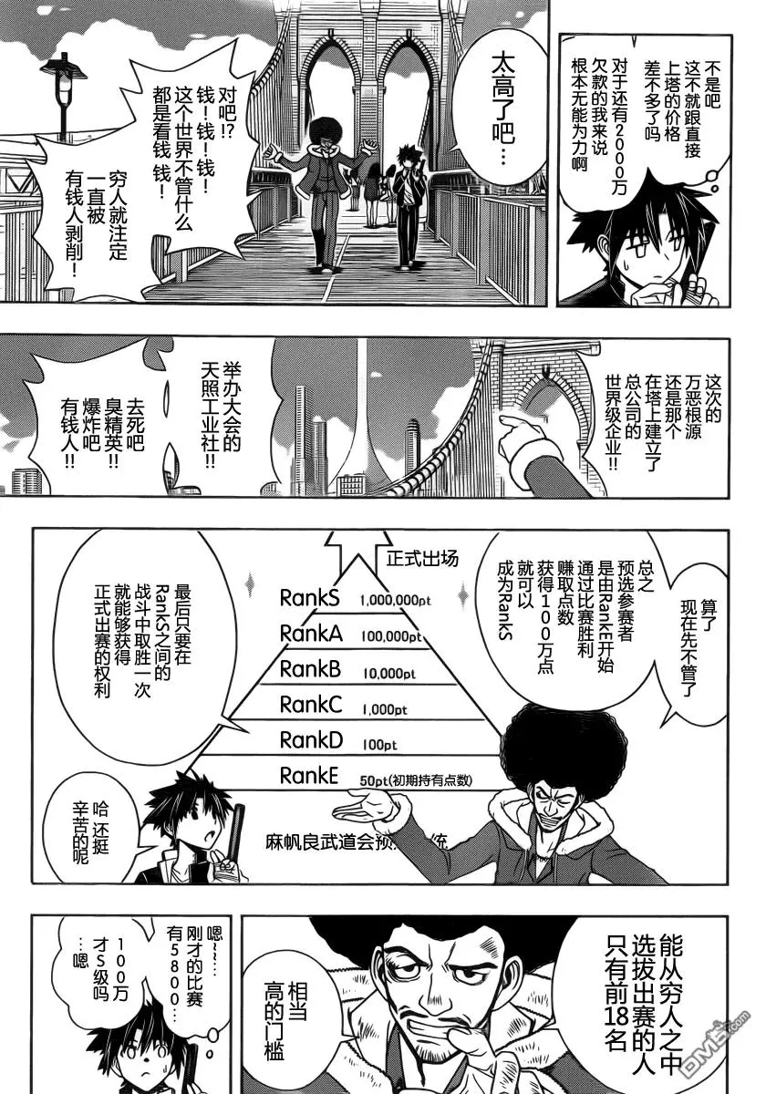 Stage.68 预选会 第9页
