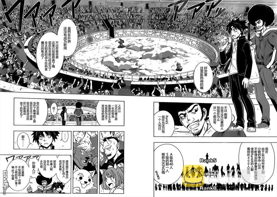 Stage.68 预选会 第12页