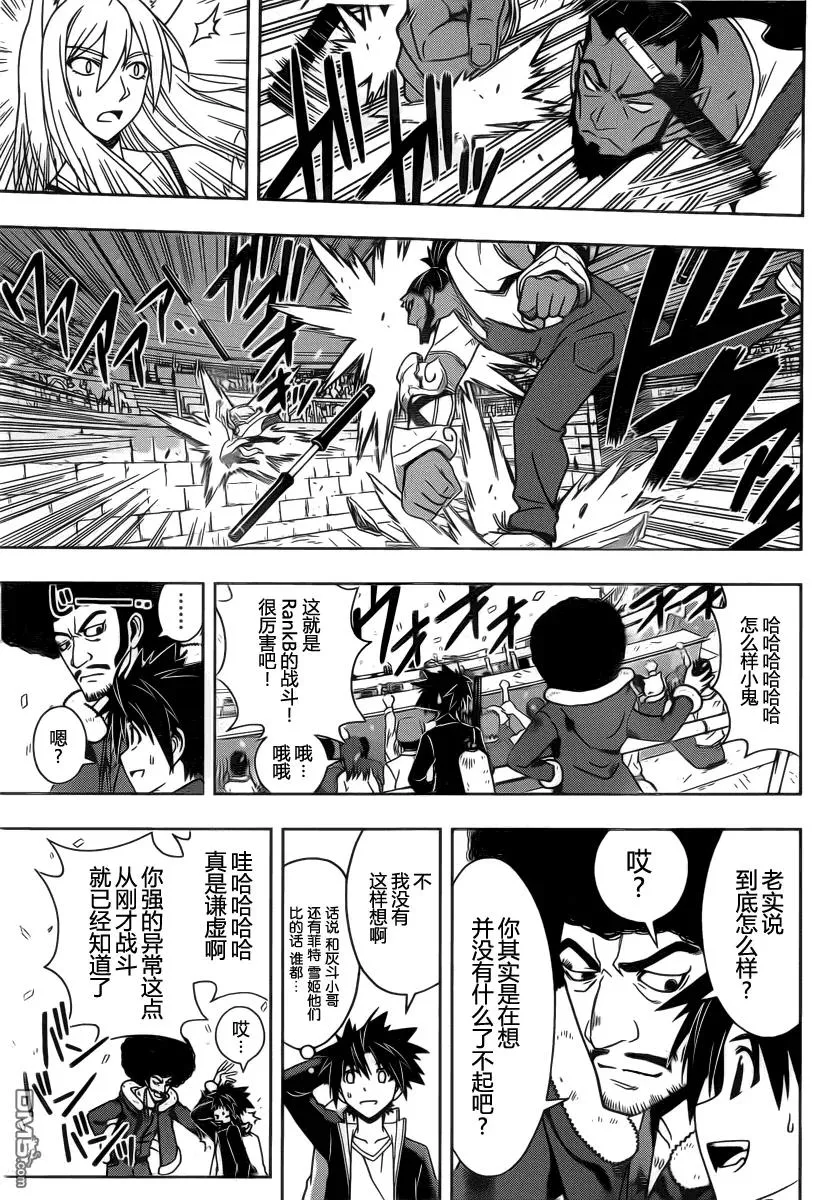 Stage.68 预选会 第14页