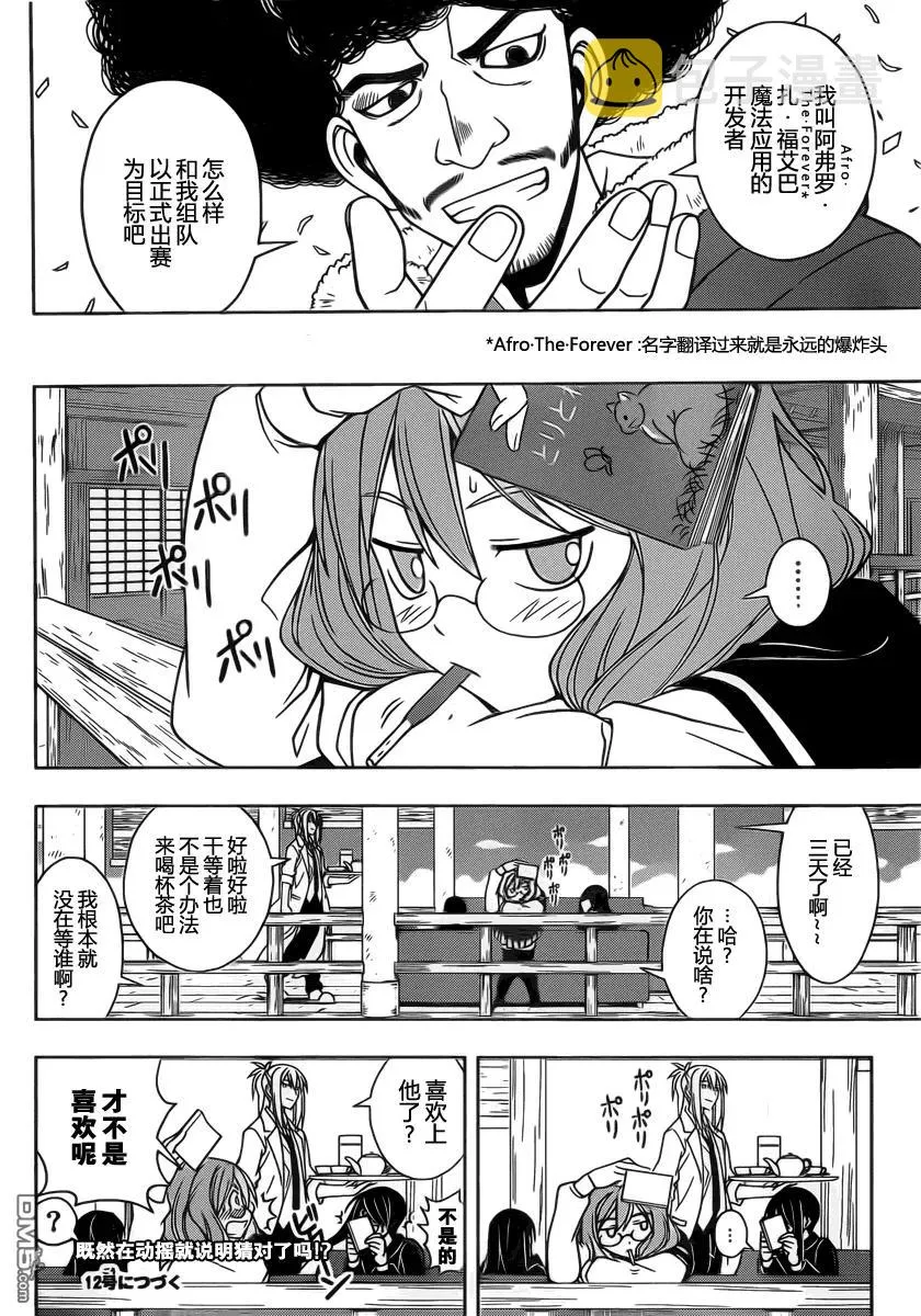 Stage.68 预选会 第15页