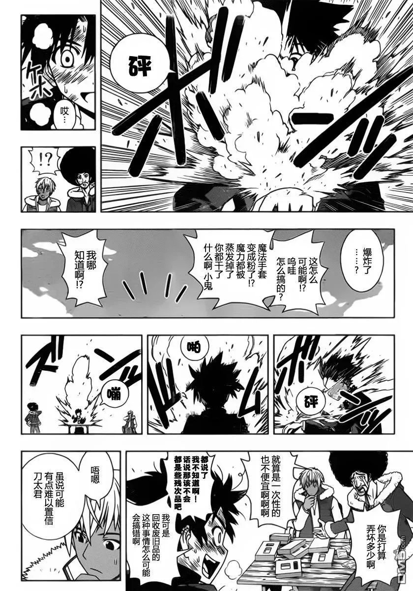 Stage.69 使用应用 第14页