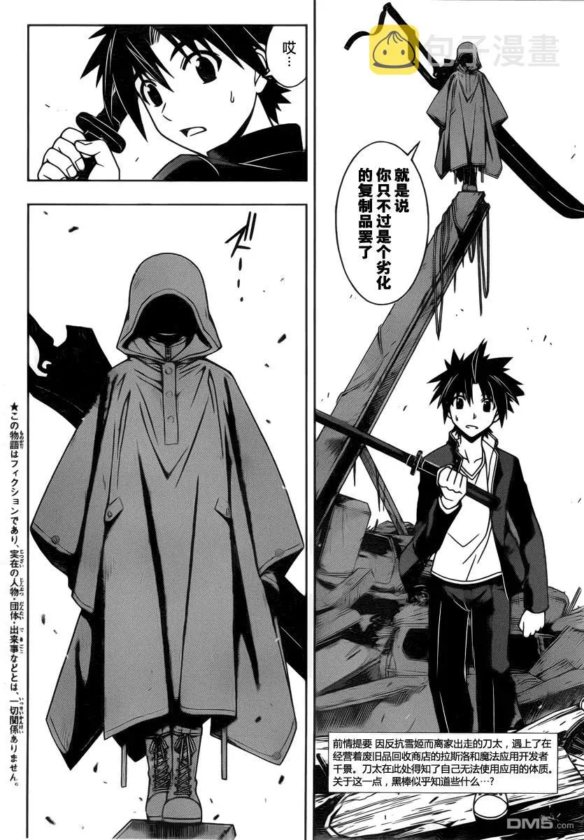 Stage.70 袭击者 第2页