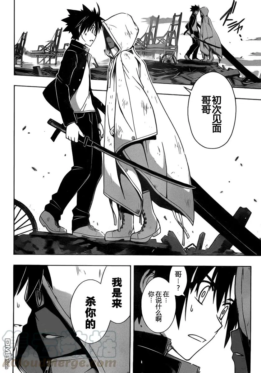 Stage.70 袭击者 第4页